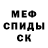 MDMA кристаллы DenisKoba