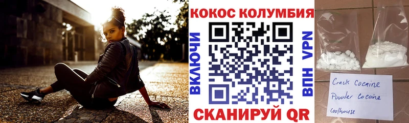 Кокаин VHQ  закладки  Печора 