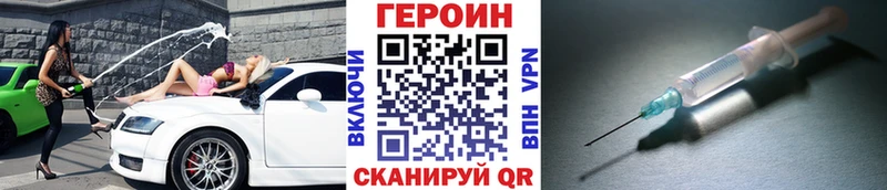 Героин VHQ  Печора 