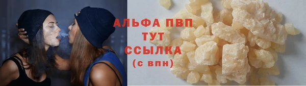 ALPHA PVP Балахна